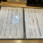 箱崎 井のかわず - 