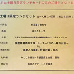 みこころ 無添加チャイナ935 - 