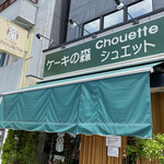 Chouette - 
