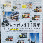 シェイク ツリー ダイナー - 