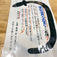 鰻う おか冨士 - 