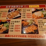 Taishuu Izakaya Toriichizu - 