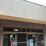 竹谷酒店 - 