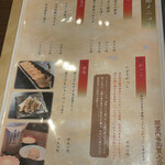 銀座 佐藤養助 - 