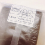 おかしやうっちー - 