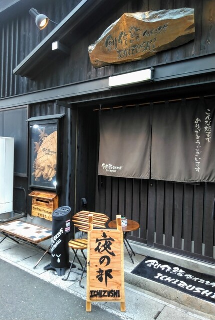 イチズシ Ichizushi 益生 寿司 食べログ イチズシ Ichizushi 益生 寿司 食べログ