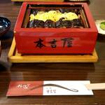 元祖 本吉屋 本店 - 