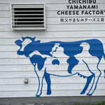 秩父やまなみチーズ工房 - 