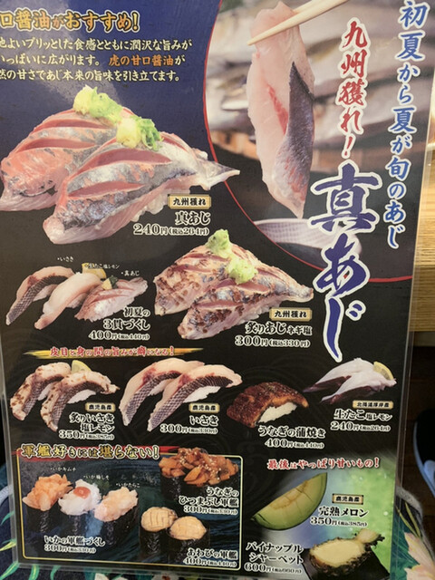 メニュー写真 寿司虎 菊陽本店 スシトラ 三里木 回転寿司 食べログ メニュー写真 寿司虎 菊陽本店 スシトラ 三里木 回転寿司 食べログ