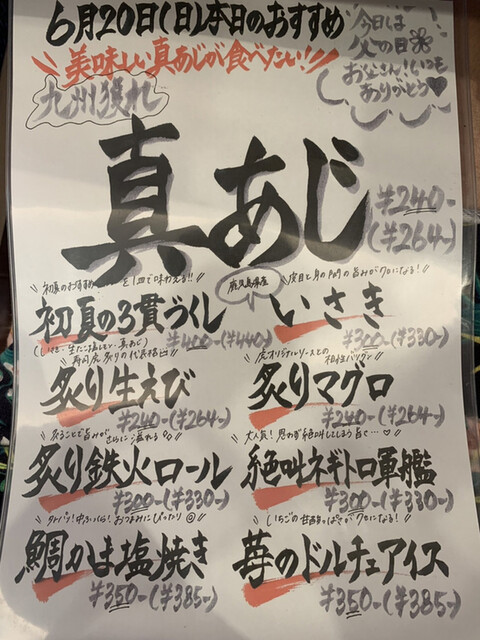 メニュー写真 寿司虎 菊陽本店 スシトラ 三里木 回転寿司 食べログ メニュー写真 寿司虎 菊陽本店 スシトラ 三里木 回転寿司 食べログ