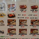 Sapporo Unagi - 