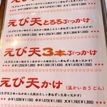 讃岐饂飩 まるは - メニュー