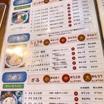 讃岐饂飩 まるは - メニュー