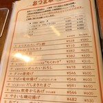 讃岐饂飩 まるは - メニュー