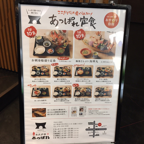 メニュー写真 元祖 金沢炉端 あっぱれ 金沢片町店 旧店名 地酒と地魚 金沢炉端 肉る S 野町 居酒屋 食べログ メニュー写真 元祖 金沢炉端 あっぱれ 金沢片町店 旧店名 地酒と地魚 金沢炉端 肉る S 野町 居酒屋 食べログ