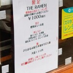 麺屋 六感堂 - 鰹焼きあら出汁ラーメン