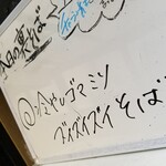 塩そば専門店 桑ばら - 冷やしゴマミソ ズイズイズイそば