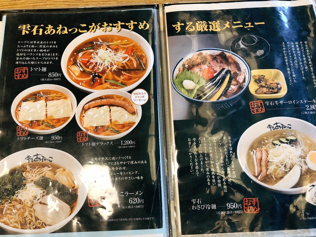 お 食事 処 こま 草