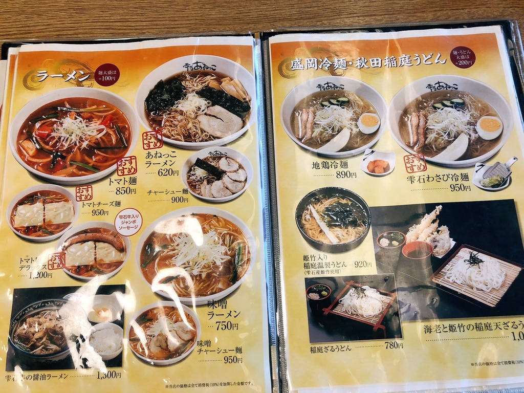 お 食事 処 こま 草