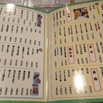 大八 - メニュー