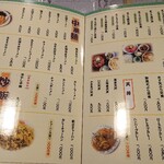 大八 - メニュー