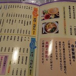 大八 - メニュー