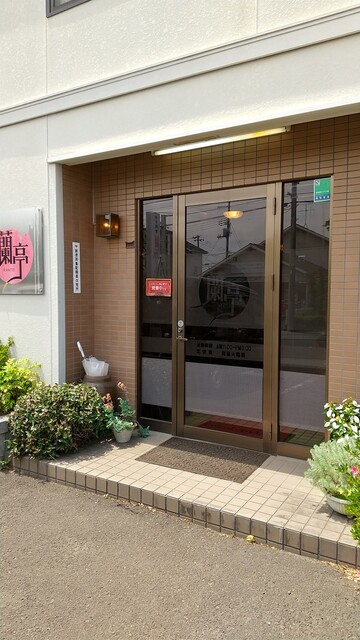 蘭亭 - 富谷町その他（中華料理）の写真