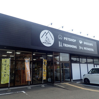 ウィズドッグ_1