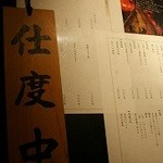 和処　きてら - 