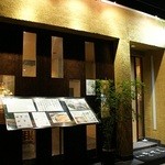 和処　きてら - 