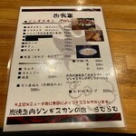 炭焼生肉ジンギスカンの店 らむらむ - 