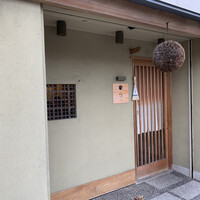 悠々 - 