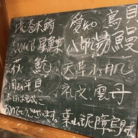 うを徳 - 本日の産地ボード