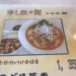 くまもと中央カントリークラブ - メニュー