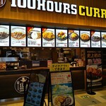 100時間カレー  - 