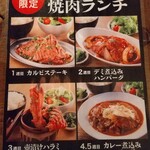 お米と焼肉 肉のよいち - 