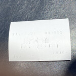 つけ麺 まるぶし - 