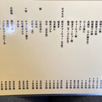 つけ麺 まるぶし - 