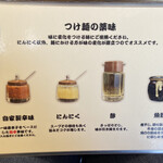 つけ麺 まるぶし - 