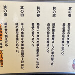 つけ麺 まるぶし - 