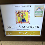 Salle A Manger De Hisashi Wakisaka - 