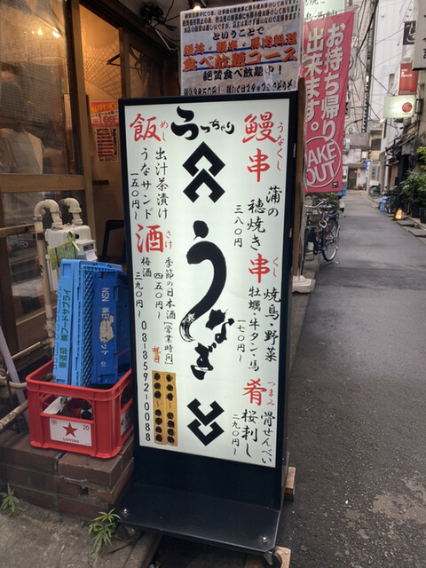 新橋うっちゃり 新橋 居酒屋 ネット予約可 食べログ 新橋うっちゃり 新橋 居酒屋 ネット予約可 食べログ