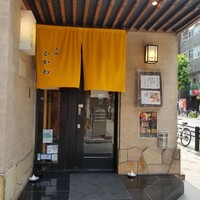 赤坂 ひかわ - 