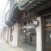 大手饅頭伊部屋 京橋本店