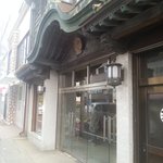 大手饅頭伊部屋 京橋本店 - 