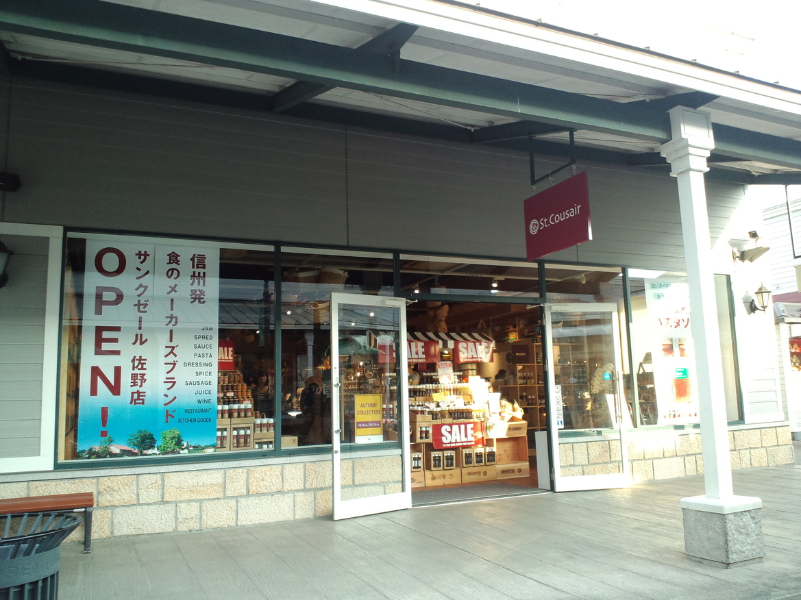 サンクゼール・ファクトリーアウトレット アウトレット佐野店 name=