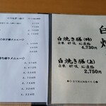 うなぎ料理 よし宗 - 