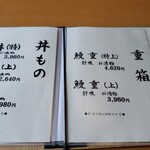 うなぎ料理 よし宗 - 