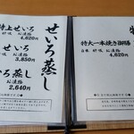 うなぎ料理 よし宗 - 