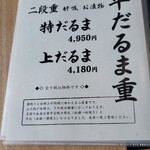 うなぎ料理 よし宗 - 